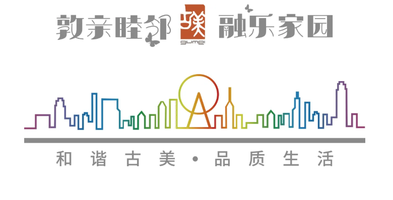 民進(jìn)區(qū)委赴古美，談?wù)劇盀槔稀苯瘘c子