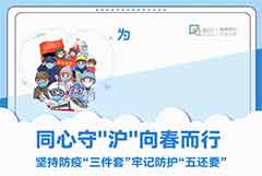 閔行區(qū)關于疫情嚴格落實封控管理措施告知書
